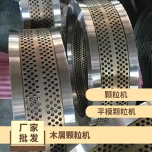 宇冠玉米芯颗粒机模具压缩比 合金钢不锈钢环模