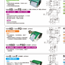 日本sumitomo住友 CNC机床上添加过滤的磁性分离器KD-8