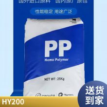 PP 韩华道达尔 HY200 高强度 拉丝级 食品级 聚丙烯原料