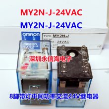 OMRONԭװձƷ̵MY2Kű˫ȦMY2N-J-24VAC