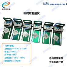 海特测控-HT1-S0H5数显轨底坡测量仪 电子坡度仪 地铁轨底坡