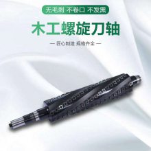 台湾东锋螺旋刀轴 宏达螺旋刀轴 刨砂机仿型铣四面刨1.6米