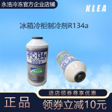 HFC-R134aյרûѩ220gձԭװƷ