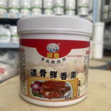 透骨鲜香素增味剂 透骨鲜香素价格优惠透骨鲜香素调味料