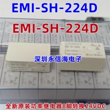 EMI-SH-224D 24VDC ˼̵ 8A 8 ȫԭװƷ