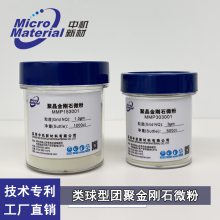 蓝宝石外延片减薄|蓝宝石研磨抛光材料|团聚金刚石|超硬材料制品