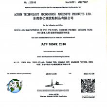 IATF
