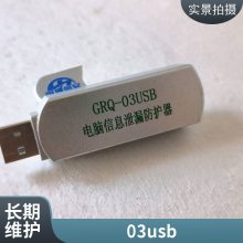 03USB΢Ϣй¶ װ