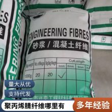 混凝土用阻裂聚丙烯纤维 聚丙烯腈纤维 公路桥梁建筑聚丙烯晴纤维