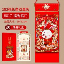 挂历定制2024年手撕历厦门创意中国风年历新年喜庆礼品