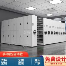 移动密集架密集柜