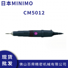 ձMINIMO ܴװ׹ȥë CM5012 綯ĥ