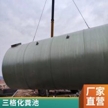南阳玻璃钢化粪池 新农村三格一体缠绕式隔油池收集池消防水罐