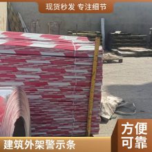 建筑工地踢脚板警示条铁皮