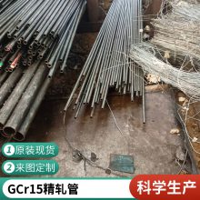 切割GCr15大小外径精密光亮管退火冷拉抛光精密管送货到厂