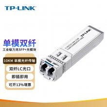 TP-LINK TL-SM512LS-10kMҵLCģ˫SFP+շ1ģ