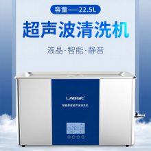 智能静音小型超声波清洗仪器机器设备 液晶显示屏 型号L-UCS-22.5L