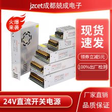 220v转24V直流开关电源监控适配器AC DC开关电源 直流24V工业电源