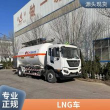 LNG䳵 ۹޳ ƶҺ CNGϳ