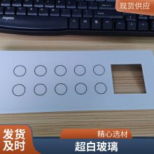 精雕开孔钢化玻璃面板 开关插座面板玻璃 白色丝印