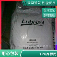 耐水解TPU 電纜護(hù)套TPU料 路博潤(rùn)Estane 58300 聚氨酯