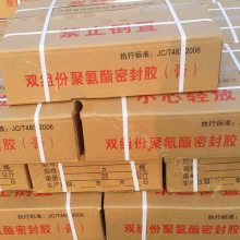 AB双组份聚硫密封胶 工程防水用聚氨酯密封膏 海晨