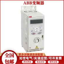 销售原装ABB品牌三相变频器ACS550-01-059A-4型号齐全欢迎询价