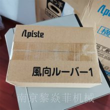 日本Apiste 控制柜冷却器 ENC-GR500L-SUS