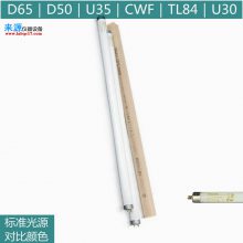 D65̖Ҏ(gu)GretaglcbothƷ6500K F20T12/65 CANADA