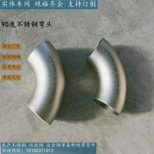 GB/T12459˫2205 2507޷90ͷDN100 SCH40