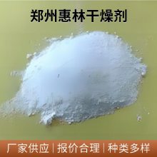 不饱和聚酯树脂消泡除水剂吸水剂惠林纳米吸附剂干燥粉末