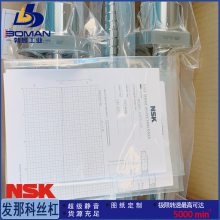 W3609C-15PSS-C5Z16 研磨丝杆 BSS3216-5E NSK精机产品 按图加工