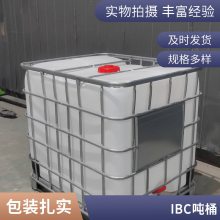 ӺͰ 1000L IBCϼװͰ  