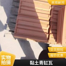 老式青缸瓦 通体缸瓦 防冻防裂 农村屋面瓦