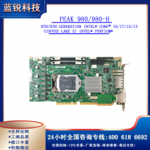 PEAK 980/980-H*8th/9th Generation i9/i7/i5/i3