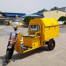 小箱式垃圾车 道路垃圾清运车 保洁车厂家供应