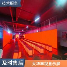 全彩LED显示屏 小间距LED屏 室内户外LED屏 异形LED屏 商显