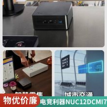 ӢضIntel ϿNUC12DCMi7 NUCϷ