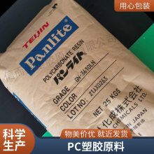 PC 日本帝人 E8715 BK 碳纤增强 导电磁屏蔽 阻燃级 高刚性 塑胶制品