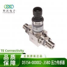 D5154-000002-.35BD 压力传感器 耐受 50g 冲击/20g 振动 泰科TE