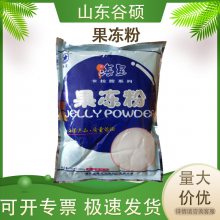 果冻粉 复配增稠剂 胶凝剂 布丁粉 1KG起订食品级