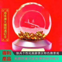 港珠澳大桥旅游纪念品金箔炫彩水晶球特色实用礼品活动礼品赠品