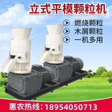 生物能源颗粒机 生物质秸秆造粒机 锯末刨花猫砂制粒生产线2毫米