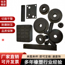 实心加厚橡胶垫块异形件厂家 防撞方块耐磨块 氟橡胶垫片 非标订制