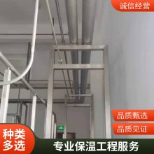 橡塑管道保温施工厂家 防腐白铁皮保温工程施工队