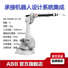 ABBҵIRB 1600ID-4/1.50 Χ1.5 4KG е