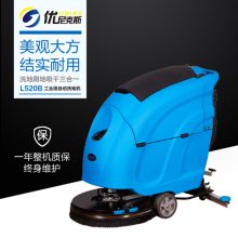东莞洗地机 多功能手推自走式洗地机 优尼斯L520BT洗地机价格
