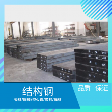 供应20MnVB合金结构钢棒料 板材 圆钢 零切 20MnVB厂家直销