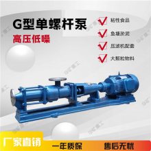 单相螺杆自吸泵适应性强 螺杆泵自吸能力优 G50型单相螺杆自吸泵