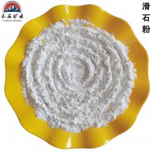 云石矿业 橡胶填充滑石粉 涂料级 橡胶塑料填充用高白度